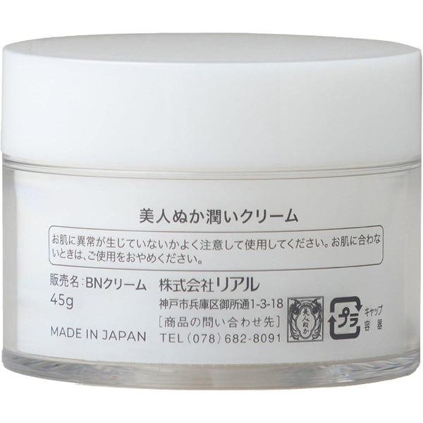 Bijin Nuka Junmai Rice Bran Moisturizing Face Cream Fragrance-Free 43g