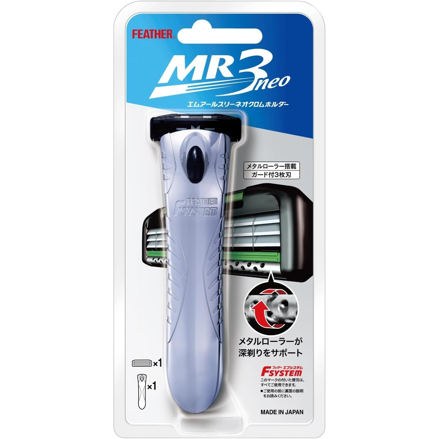 Feather F-System MR3 Neo Chrome Razor Holder + 1 Cartridge