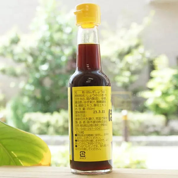 Fueki Yuzu Ponzu Soy Citrus Seasoning & Dipping Sauce 150ml