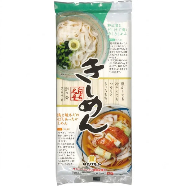 Hatakenaka-Specialty-Kishimen-Chewy-Japanese-Flat-Noodles-260g-1-2026-06-30T01:04:20.213Z.webp