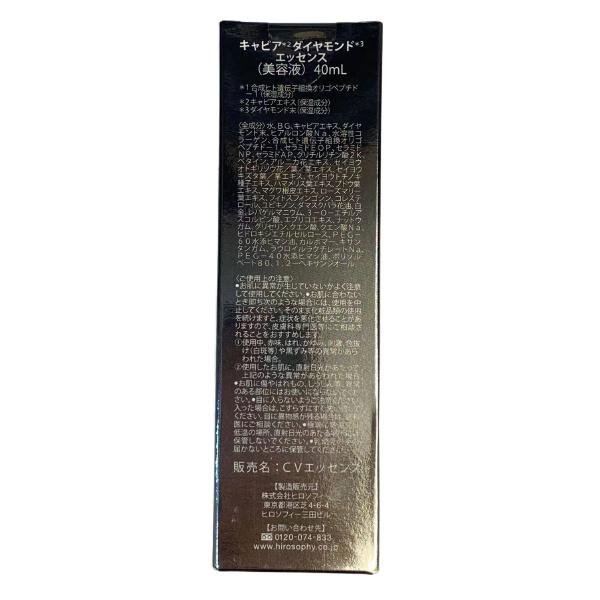 Hirosophy Caviar Diamond Luxury Anti-Aging Essence 40ml