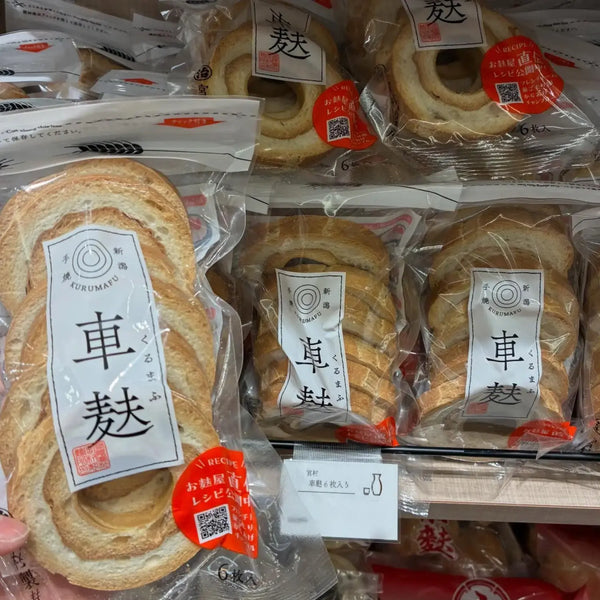 Kurumafu Vegan Wheat Gluten Rings High-Protein Meat Alternative 6 Pieces