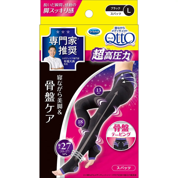 Medi Qtto Full Leg Ex Slimming Compression Socks for Sleeping Size