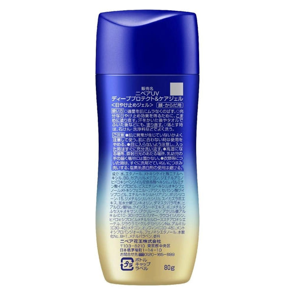 Nivea UV Deep Protect & Care Gel Sunscreen SPF50+ PA++++ 80g