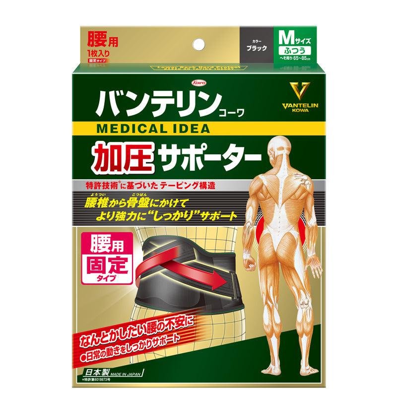 Kowa Vantelin Lower Back Belt Supporter Medium Size