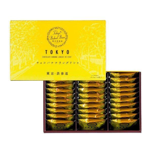 Tokyo Baked Base Chocolate Banana Langue de Chat Cookies 30 Pieces