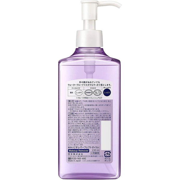 Kao Bioré Makeup Remover Perfect Cleansing Oil 230ml