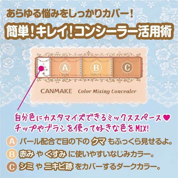 Canmake Color Mixing Concealer Light Beige SPF50 3.9g