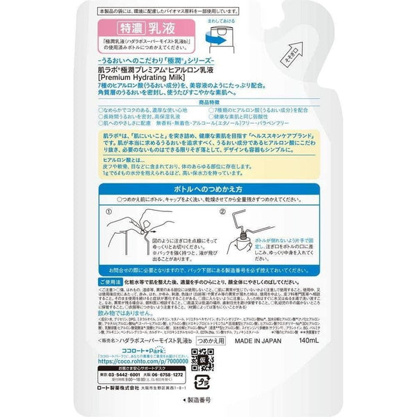 Hada Labo Gokujyun Premium Super Hyaluronic Milky Lotion Refill 140ml