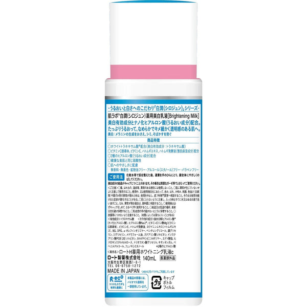 Rohto Hada Labo Shirojyun Moisturizing Milky Lotion 140ml