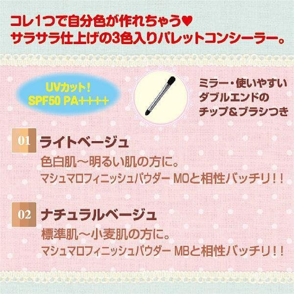 Canmake Color Mixing Concealer Light Beige SPF50 3.9g