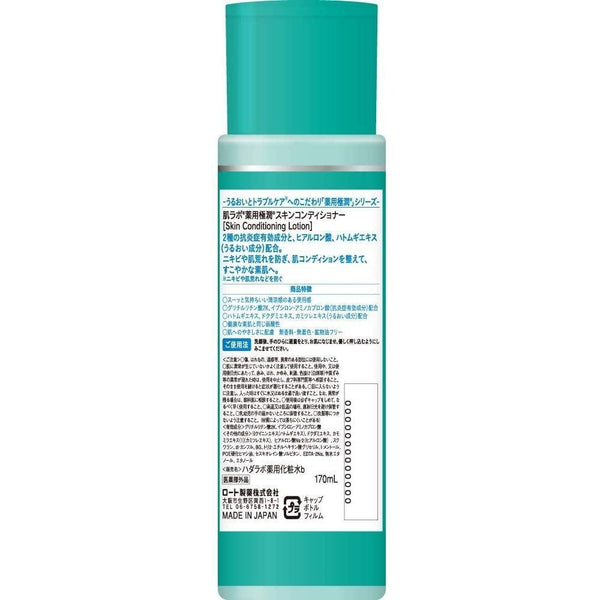 Hada Labo Gokujyun Adlay Trouble Care Skin Conditioning Lotion 170ml