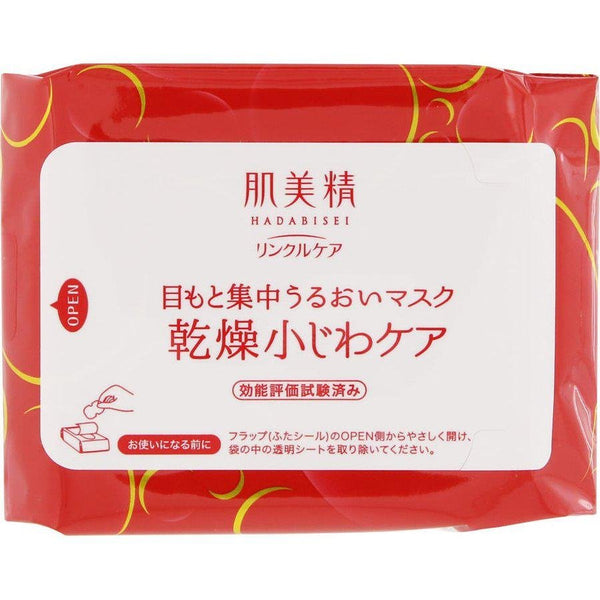 Kracie Hadabisei Intensive Wrinkle Care Anti-ageing Eye Mask 60 Sheets