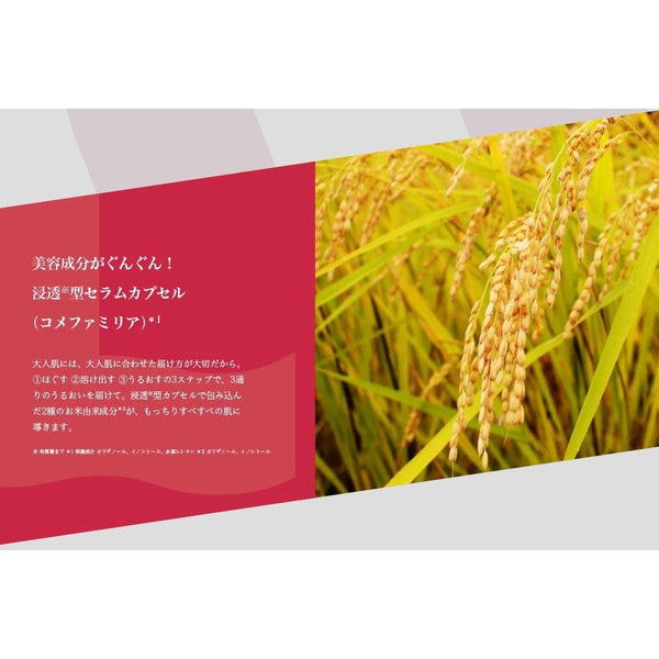 Lululun Precious Red Moisturizing Face Mask 7 Sheets