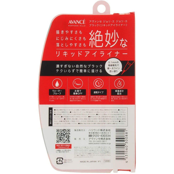 Avance Joli et Joli et Liquid Eyeliner Waterproof Black 0.6ml