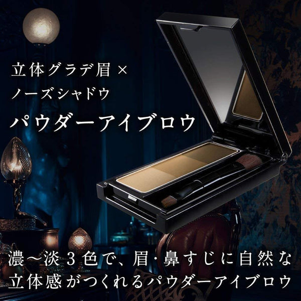 Kanebo Kate Designing Eyebrow 3D EX-5 Brown