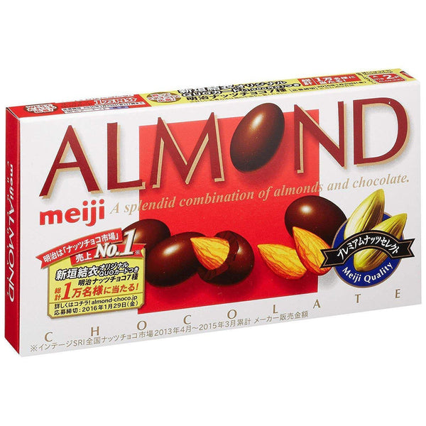 Meiji Almond Chocolate Snack (Pack of 10)