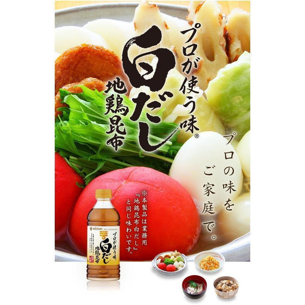 Mizkan Shiro Dashi Sauce Professional Taste (Pack of 2)