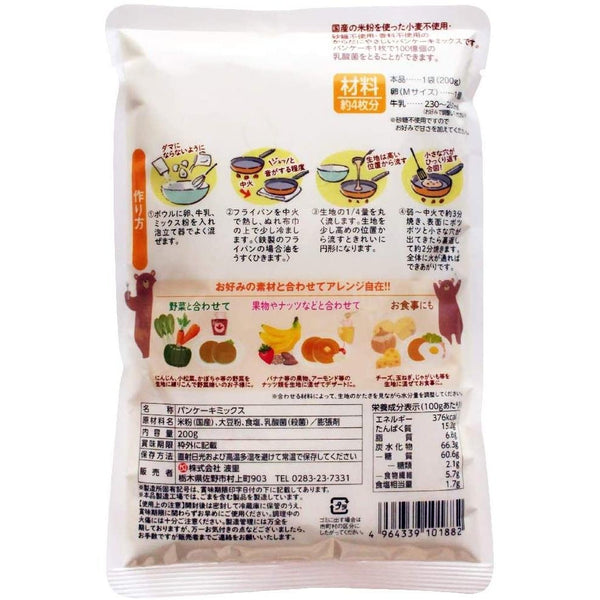 Namisato Sugarless Gluten Free Rice Flour Pancake Mix 200g
