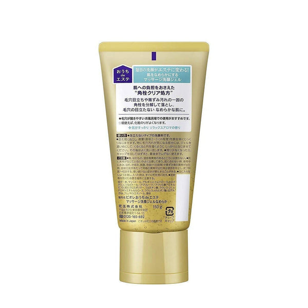 Bioré Ouchi de Esthe Gel Cleanser Massage Facial Wash Gel 150g