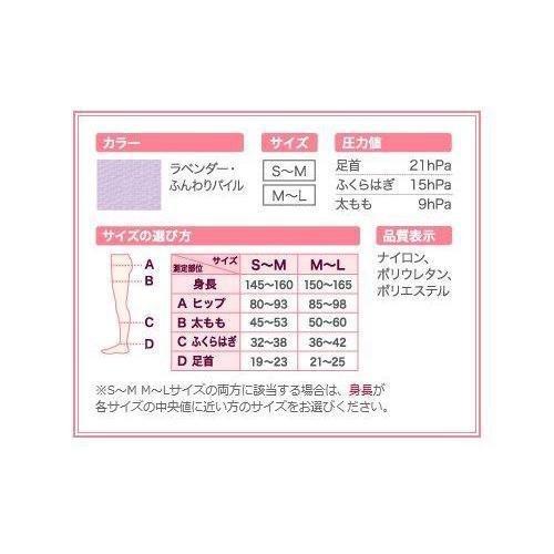 Slim Walk Slimming Compression Spats Leggings Lavender Size M-L