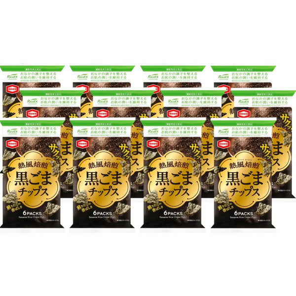 Roasted Kurogoma Black Sesame Rice Cracker Chips 60g (Box of 12 Bags)