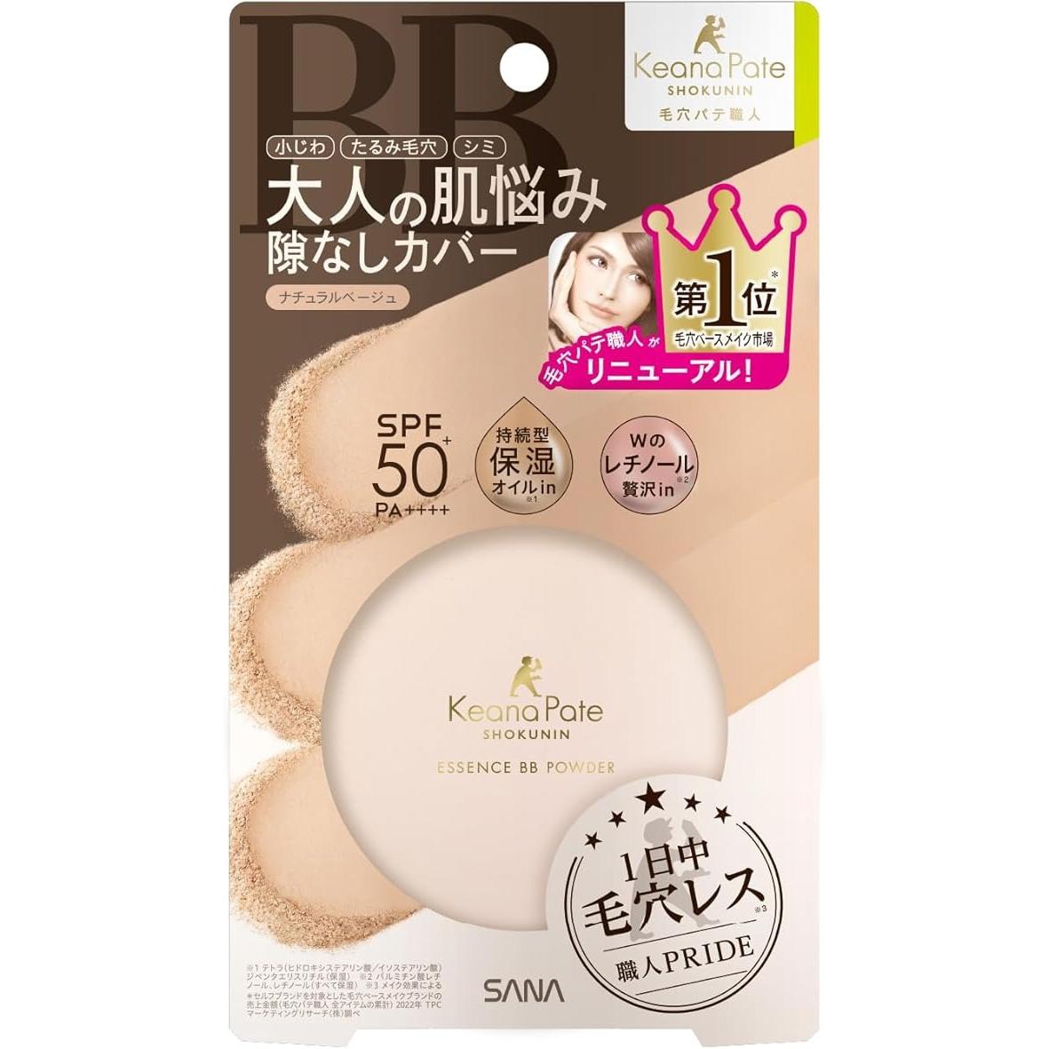 Sana Keana Pate Shokunin Essence BB Powder Natural Beige SPF50+