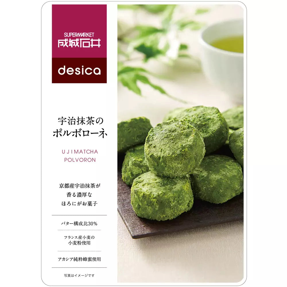 Seijo Ishii Desica Uji Matcha Polvoron Shortbread 70g (Pack of 5)