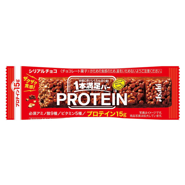 Asahi-Protein-Bar-Chocolate-Flavor-Cereal-Bar-15g-of-Protein--Pack-of-9--1-2023-12-12T00:46:17.545Z.jpg