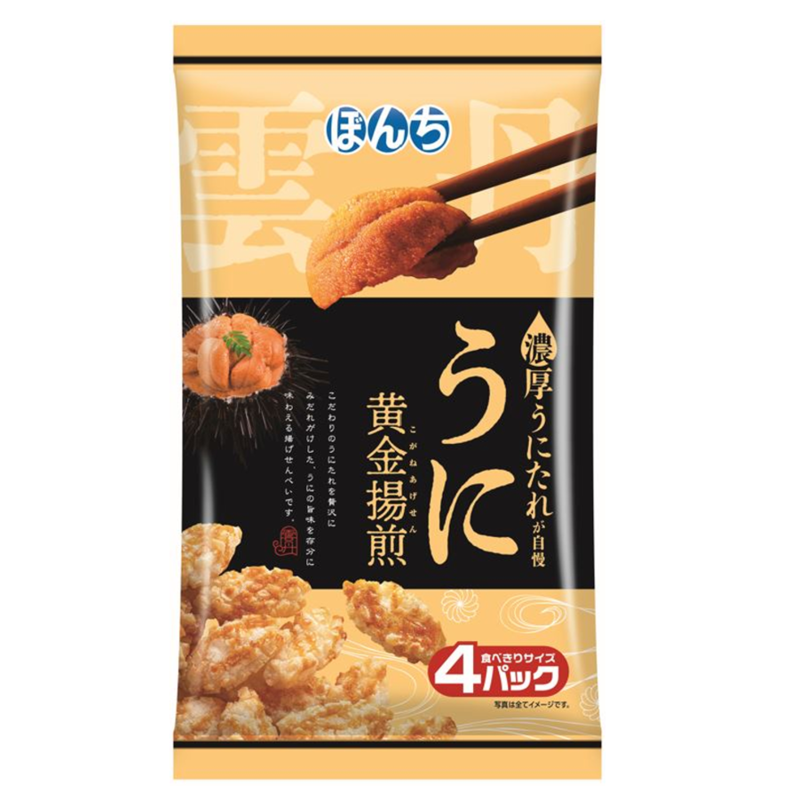 Bonchi-Age-Senbei-Fried-Rice-Crackers-Uni-Sea-Urchin-Flavor-64g-Pack-of-6-1-2024-11-06T05:29:58.555Z.png