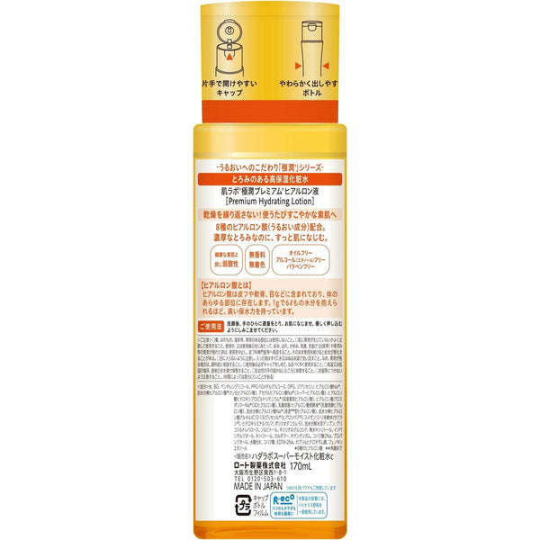 Hada Labo Gokujyun Premium Hyaluronic Acid Lotion 170ml