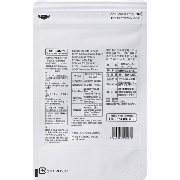 Harimaen Organic Uji Hojicha Tea Roasted Green Tea Bags 12 ct.
