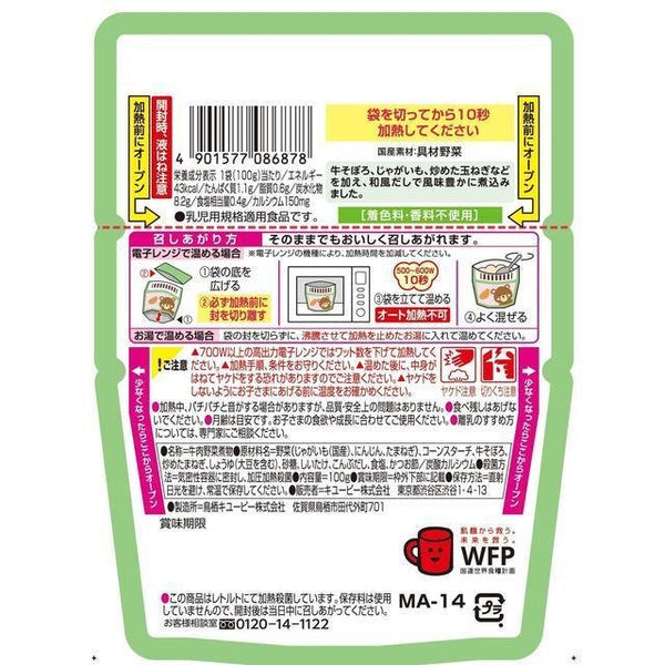 Kewpie-Japanese-Baby-Food-Nikujaga-Beef-and-Potato-Stew-12m+-100g-3-2024-06-10T00:07:41.928Z.jpg