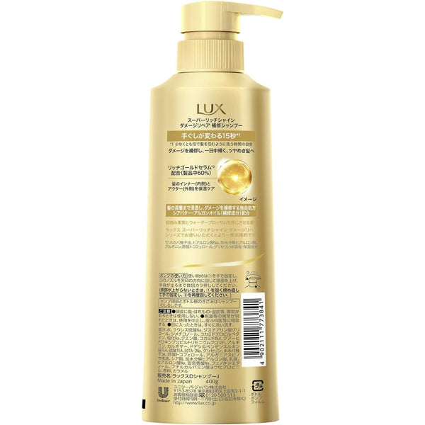 Lux-Super-Rich-Shine-Damage-Repair-Shampoo-400g-2-2023-10-31T04:45:31.637Z.jpg