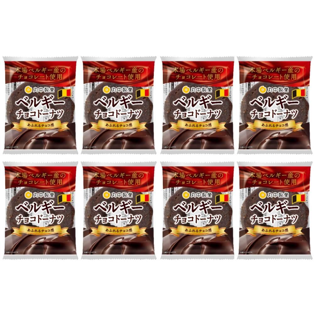 Maybelle Belgian Chocolate Donut Rich Choco Doughnut (Pack of 8)