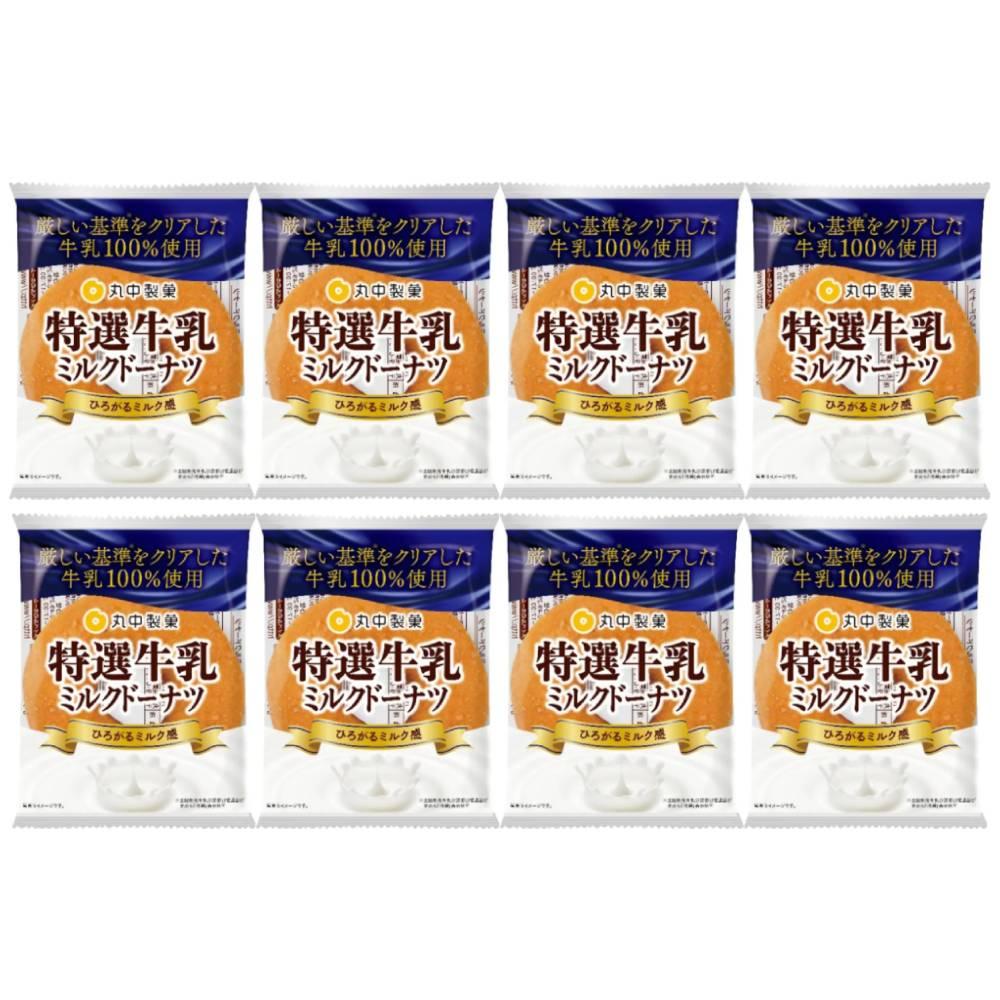 Maybelle Premium Milk Donut Rich Milky Doughnut (Pack of 8)