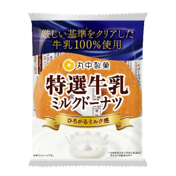 Maybelle Premium Milk Donut Rich Milky Doughnut (Pack of 8)