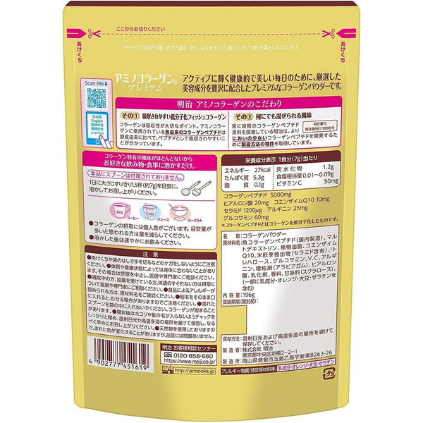 Meiji-Amino-Collagen-Powder-Premium-196g-6-2024-05-29T14:17:05.123Z.jpg