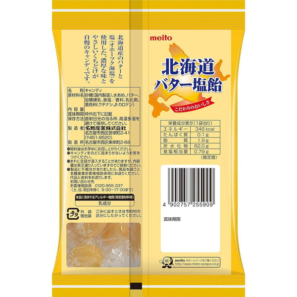 Meito-Salted-Hokkaido-Butter-Candy-Salty-Buttery-Hard-Candy-56g-3-2025-03-03T02:48:00.464Z.jpg