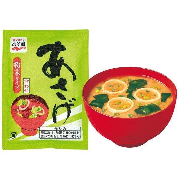 Nagatanien-Assorted-Instant-Miso-Soup-3-Varieties-30-Servings-3-2024-12-20T07:49:36.442Z.jpg