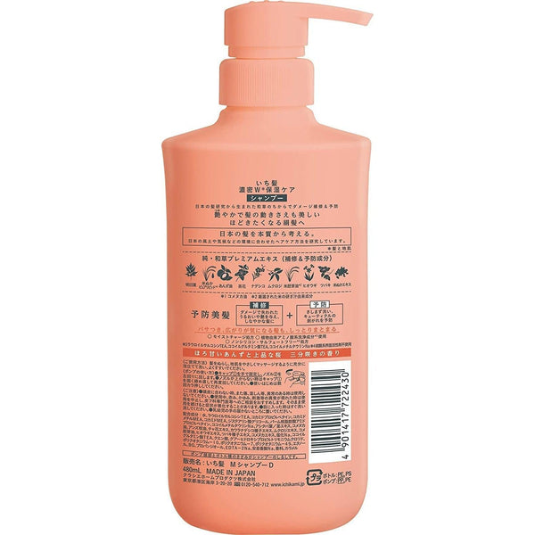 Kracie Ichikami Japanese Plant Based Moisturizing Shampoo 480ml