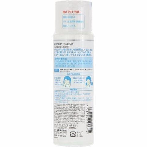 Rohto Hada Labo Gokujyun Super Hyaluronic Acid Lotion 170ml