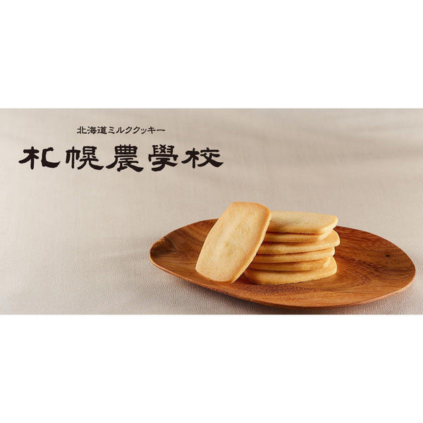 Sapporo Nogakko Agricultural College Hokkaido Milk Biscuits