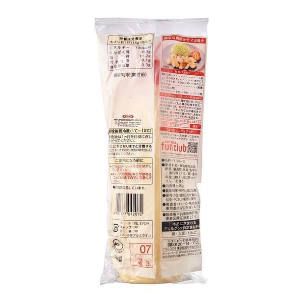 P-8-KWPI-MYOORG-450-Kewpie Mayo Japanese Mayonnaise 450g.jpg