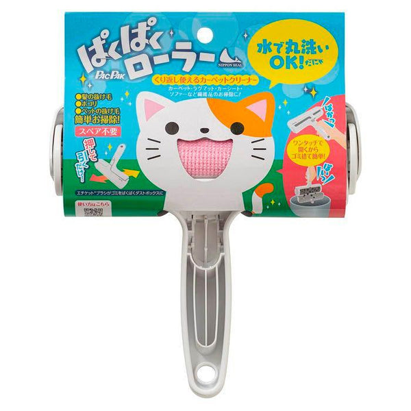 Pac Pak Roller Pet Hair Remover Reusable Self-Cleaning Lint Brush White