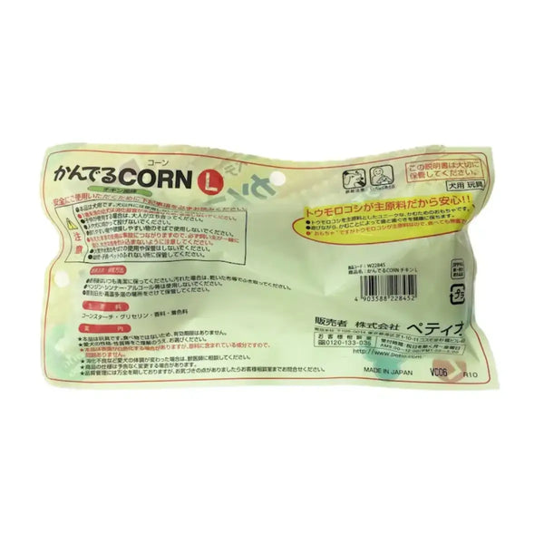 Petio-Corn-Based-Dog-Chew-Toy-Safe-to-Swallow-Bone-Shaped-Large-5-2026-04-10T07:12:27.398Z.webp