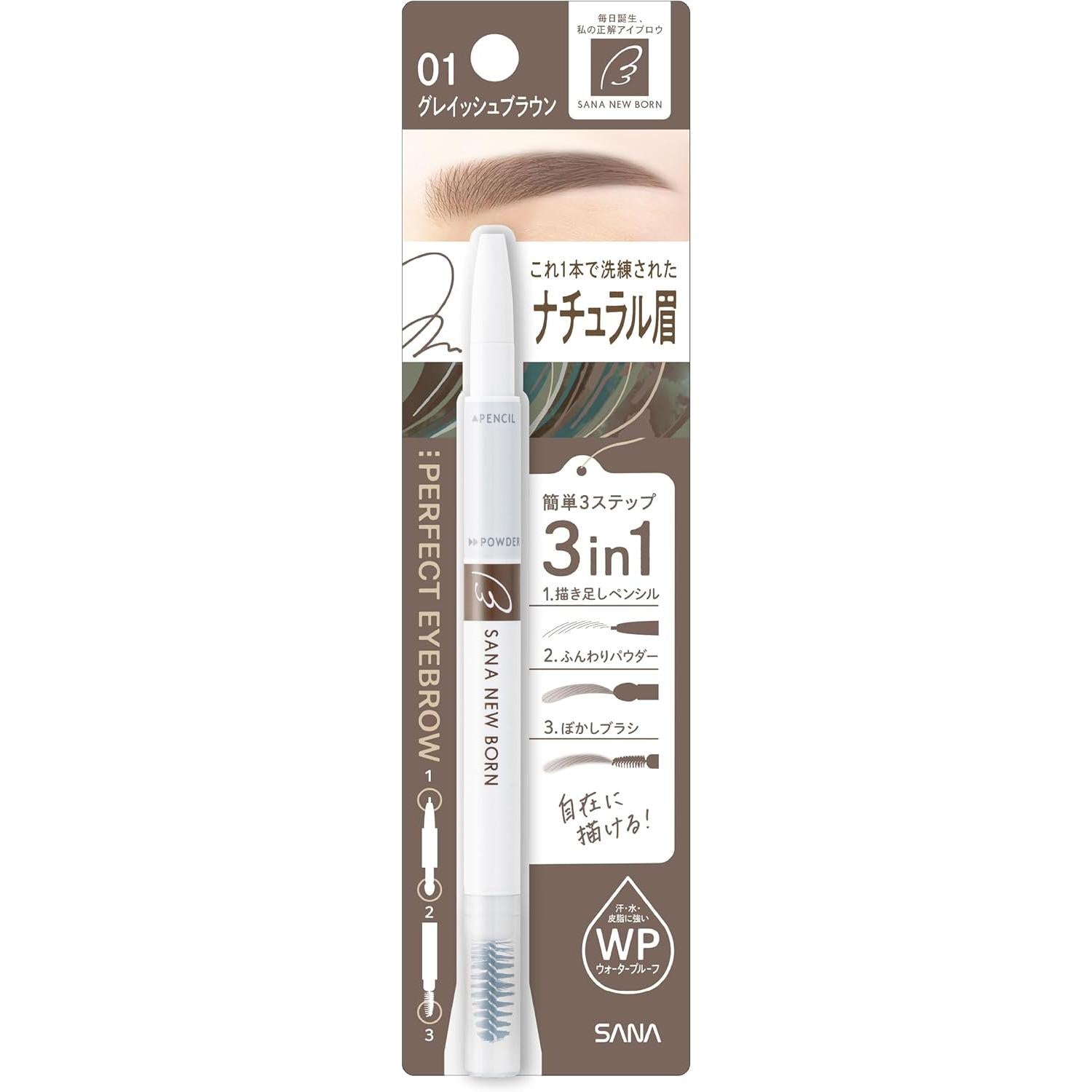 SANA NewBorn W Brow EX Eyebrow Pencil, Powder and Brush - B10