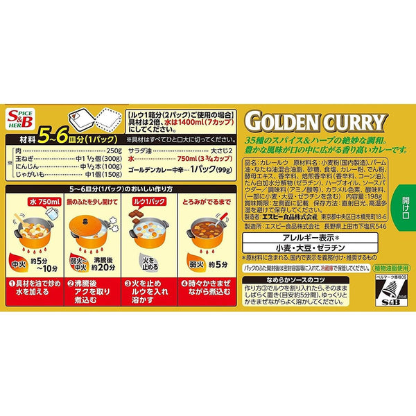 SandB-Foods-Golden-Japanese-Curry-Roux-Sauce-Medium-198g-5-2024-06-14T02:40:03.719Z.jpg