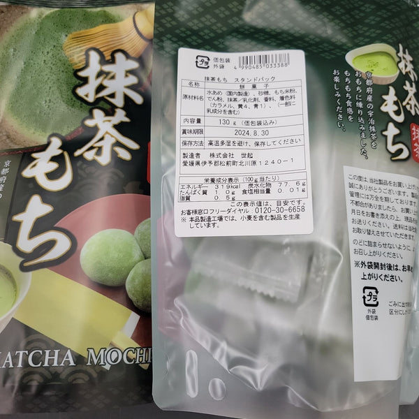 Seiki-Bite-Sized-Mochi-Snack-Matcha-Green-Tea-Flavor-130g-5-2024-08-19T04:26:33.318Z.jpg