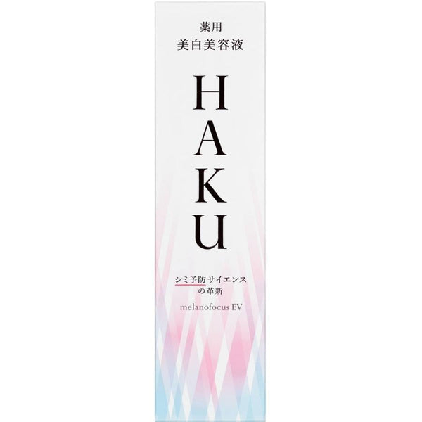 Shiseido-Haku-Melanofocus-Z-Brightening-Beauty-Serum-45g-5-2024-07-30T07:35:30.653Z.jpg